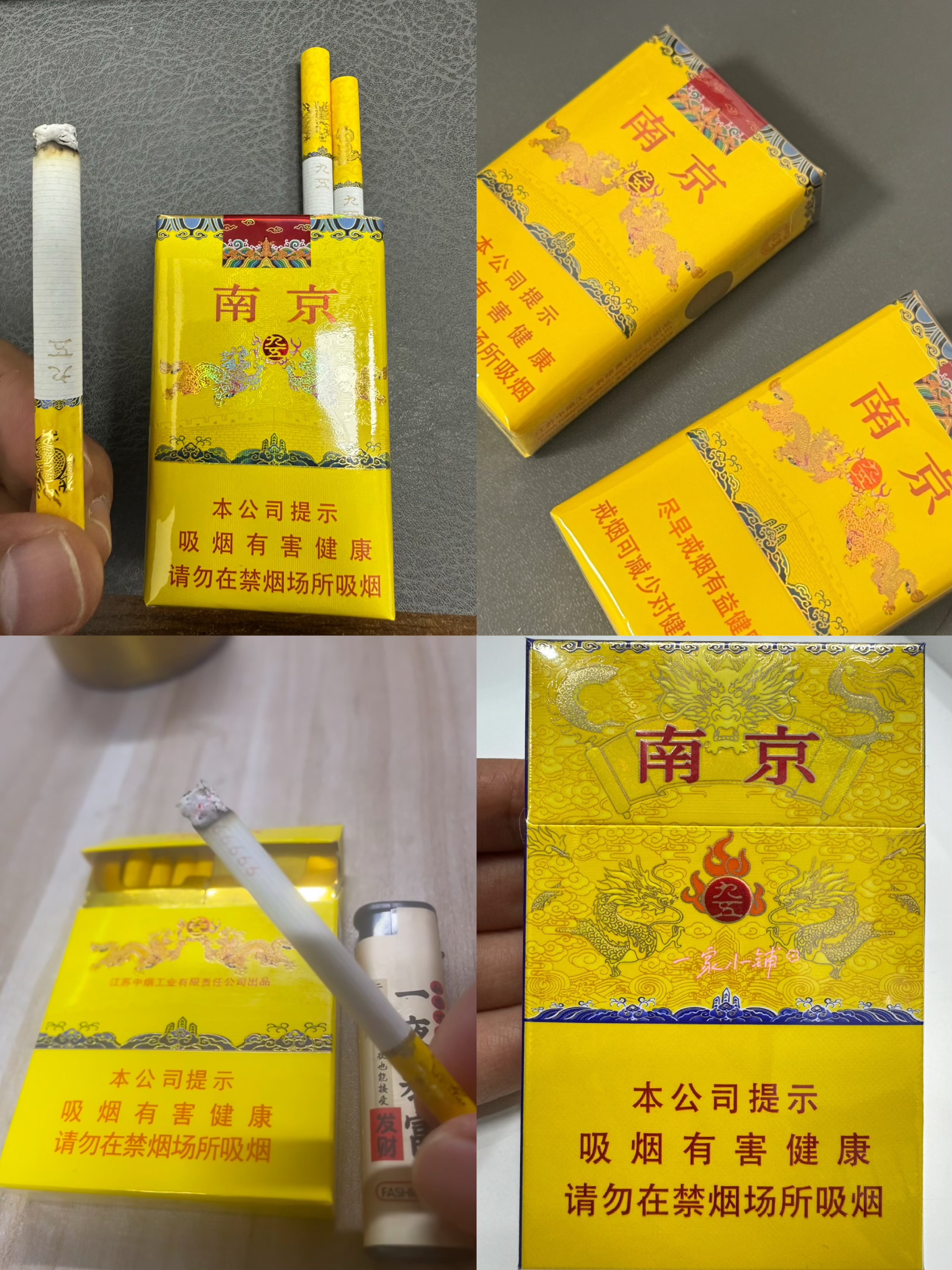 南京九五至尊软/硬 388/条