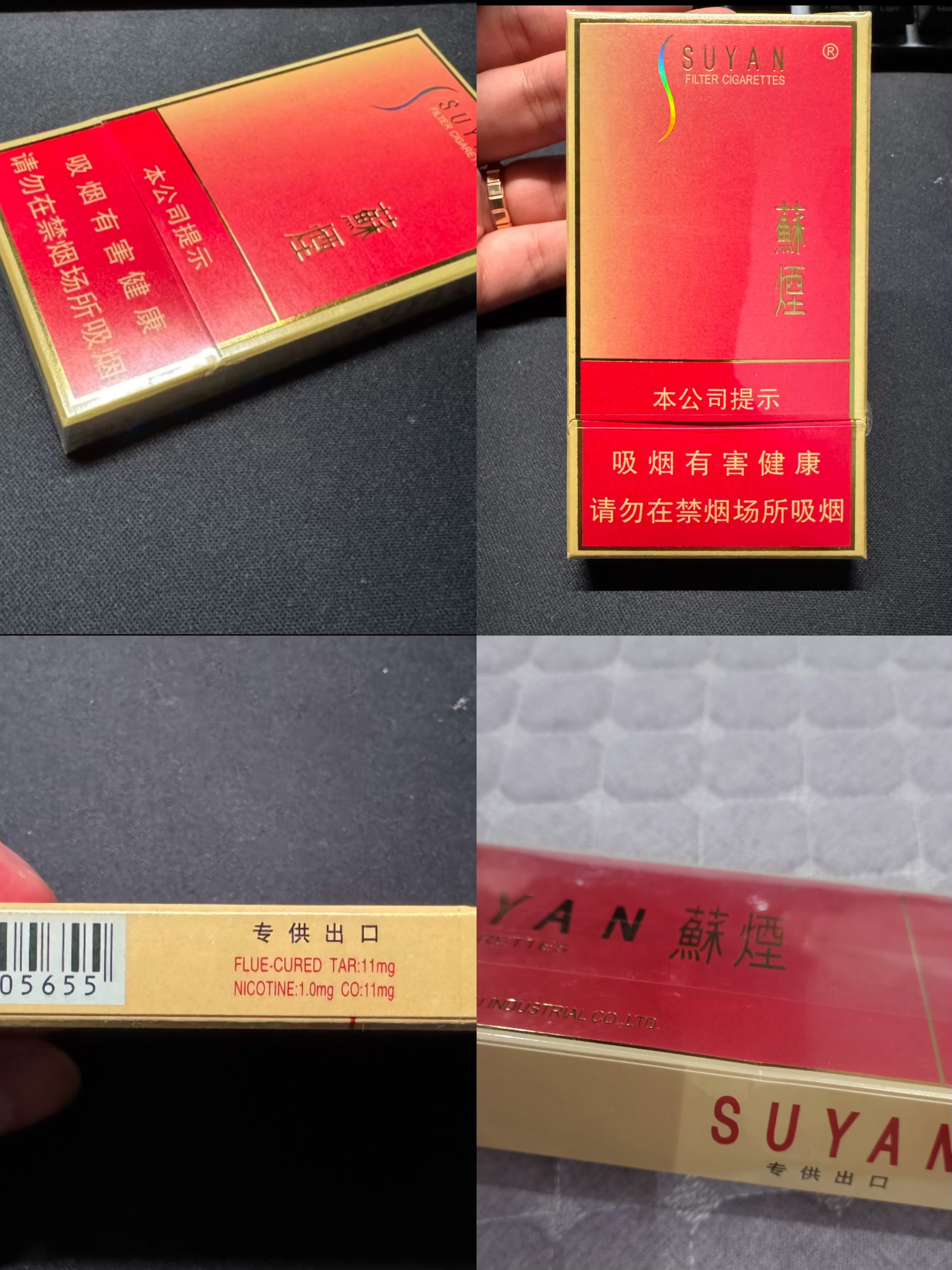 专供出口细大苏218/条