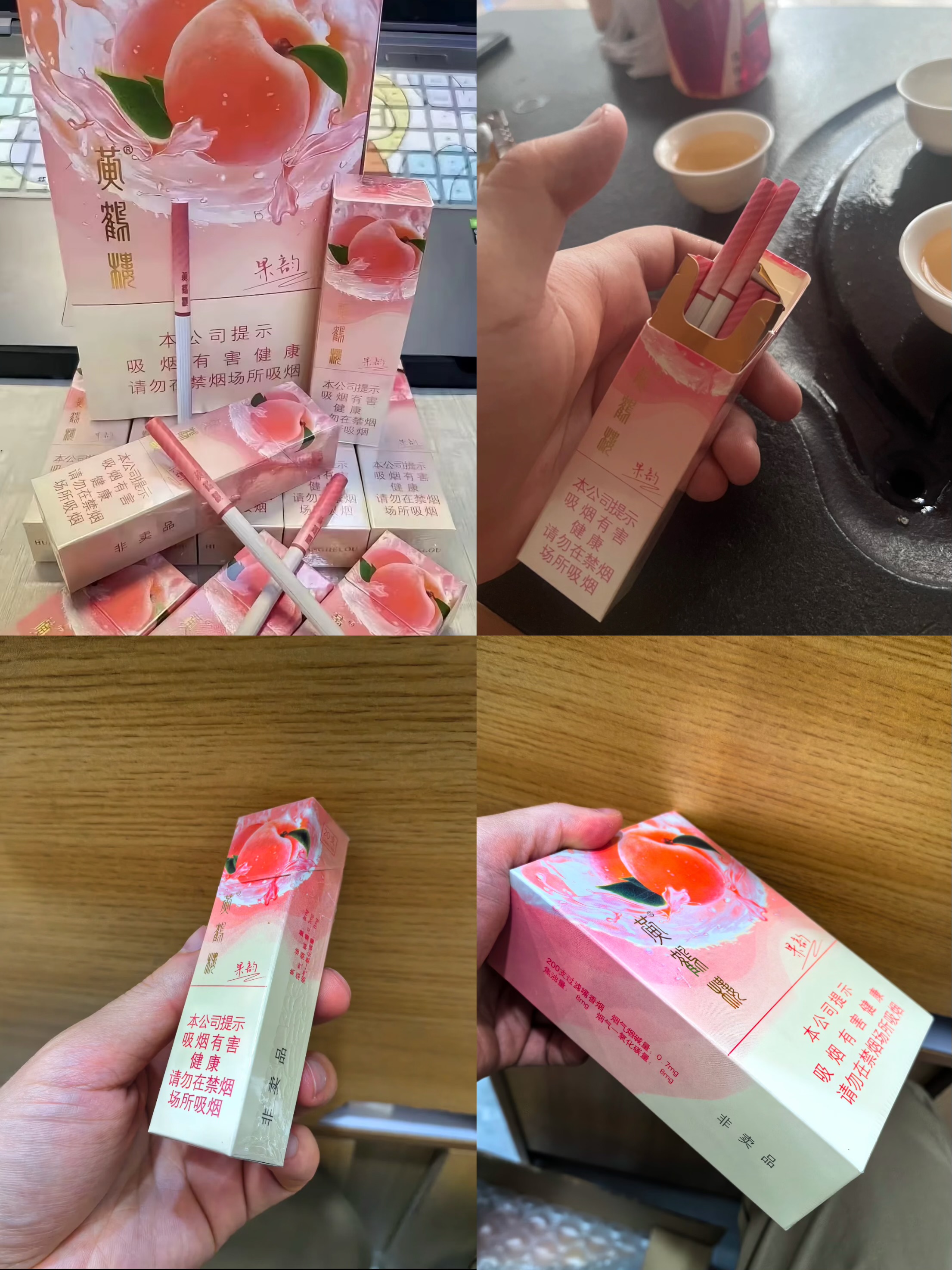 非卖品黄鹤楼水蜜桃味果韵288/条（网红款）