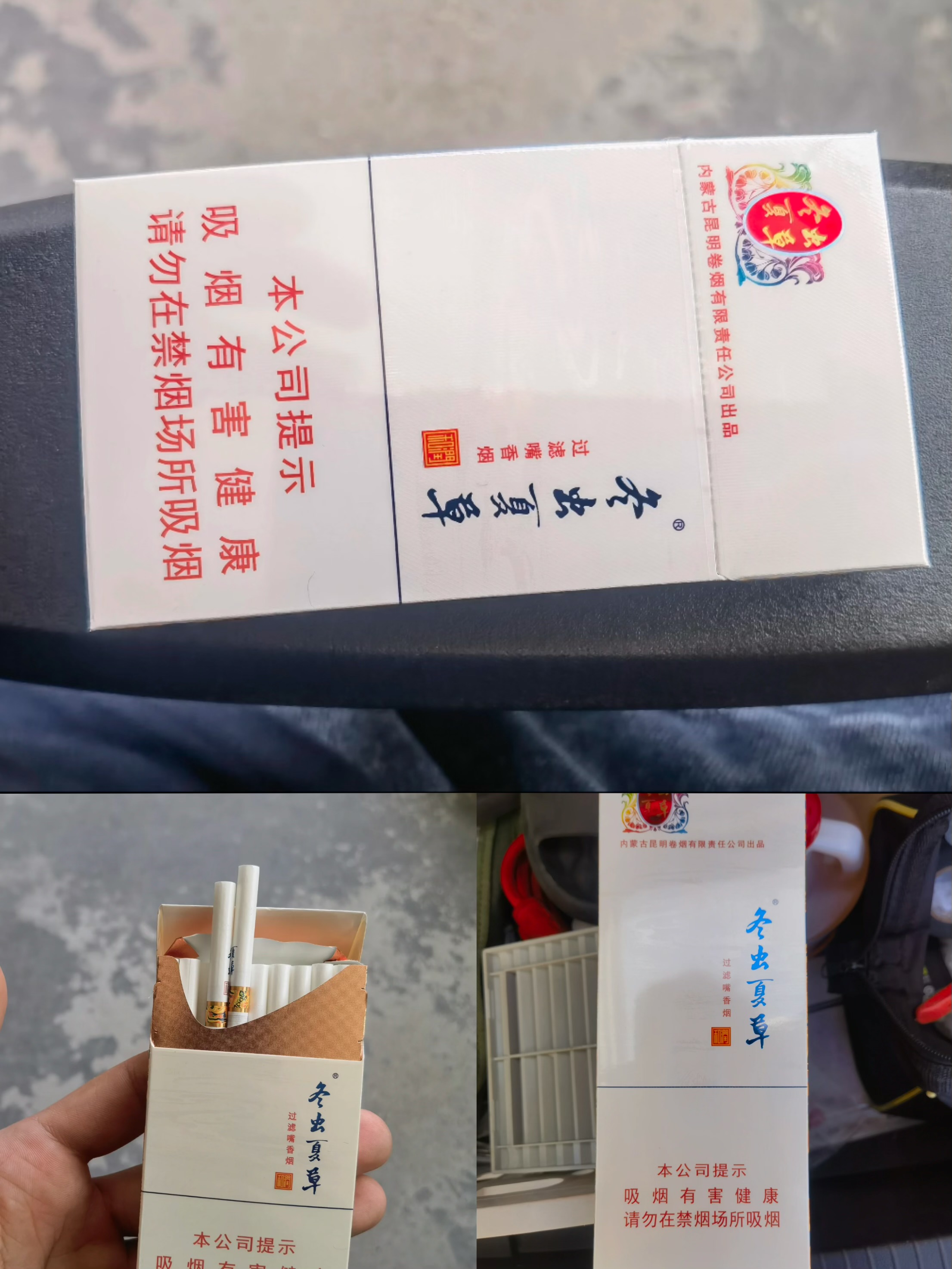 冬虫夏草和润228/条