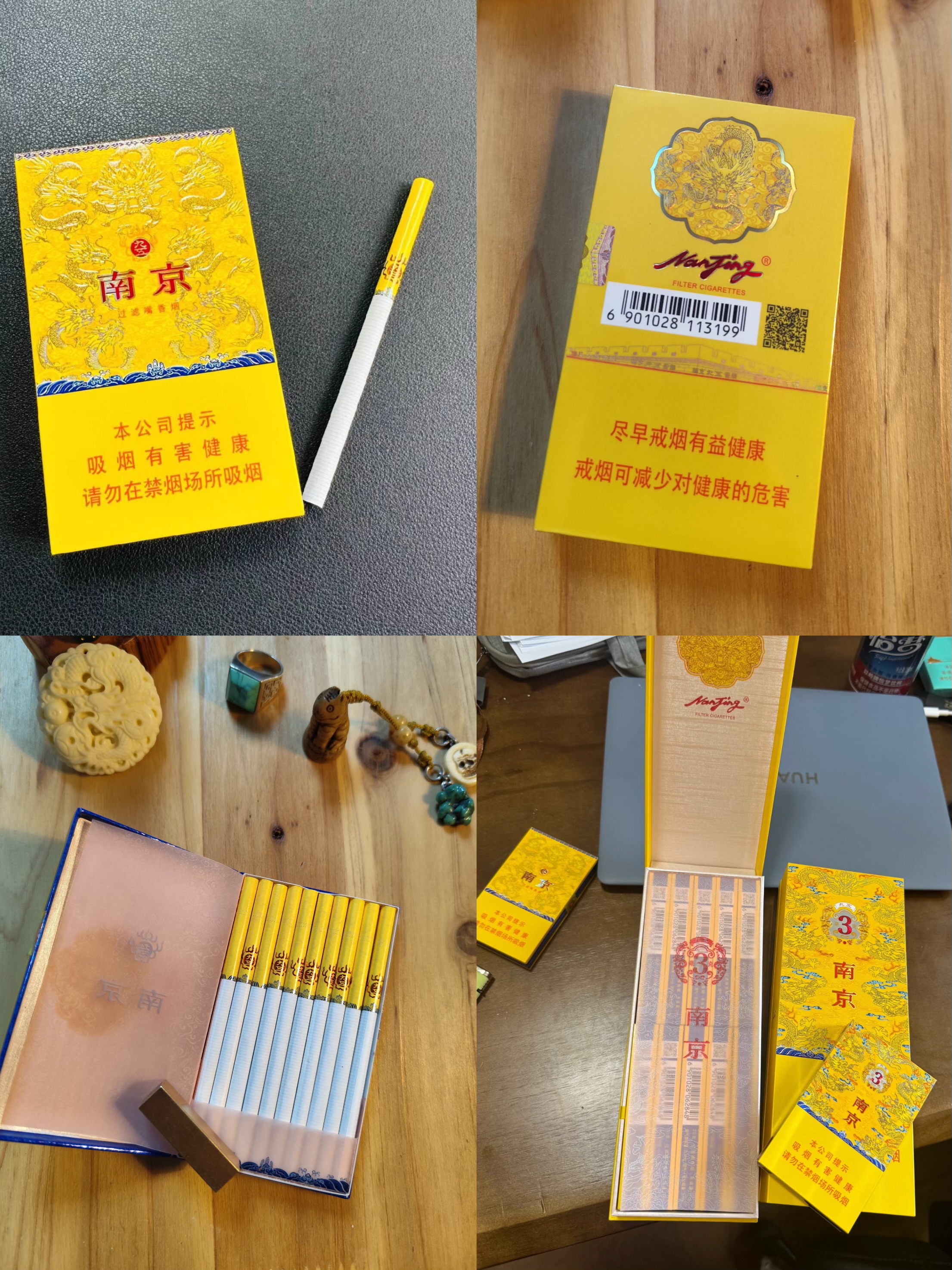 南京细支九五至尊628/条