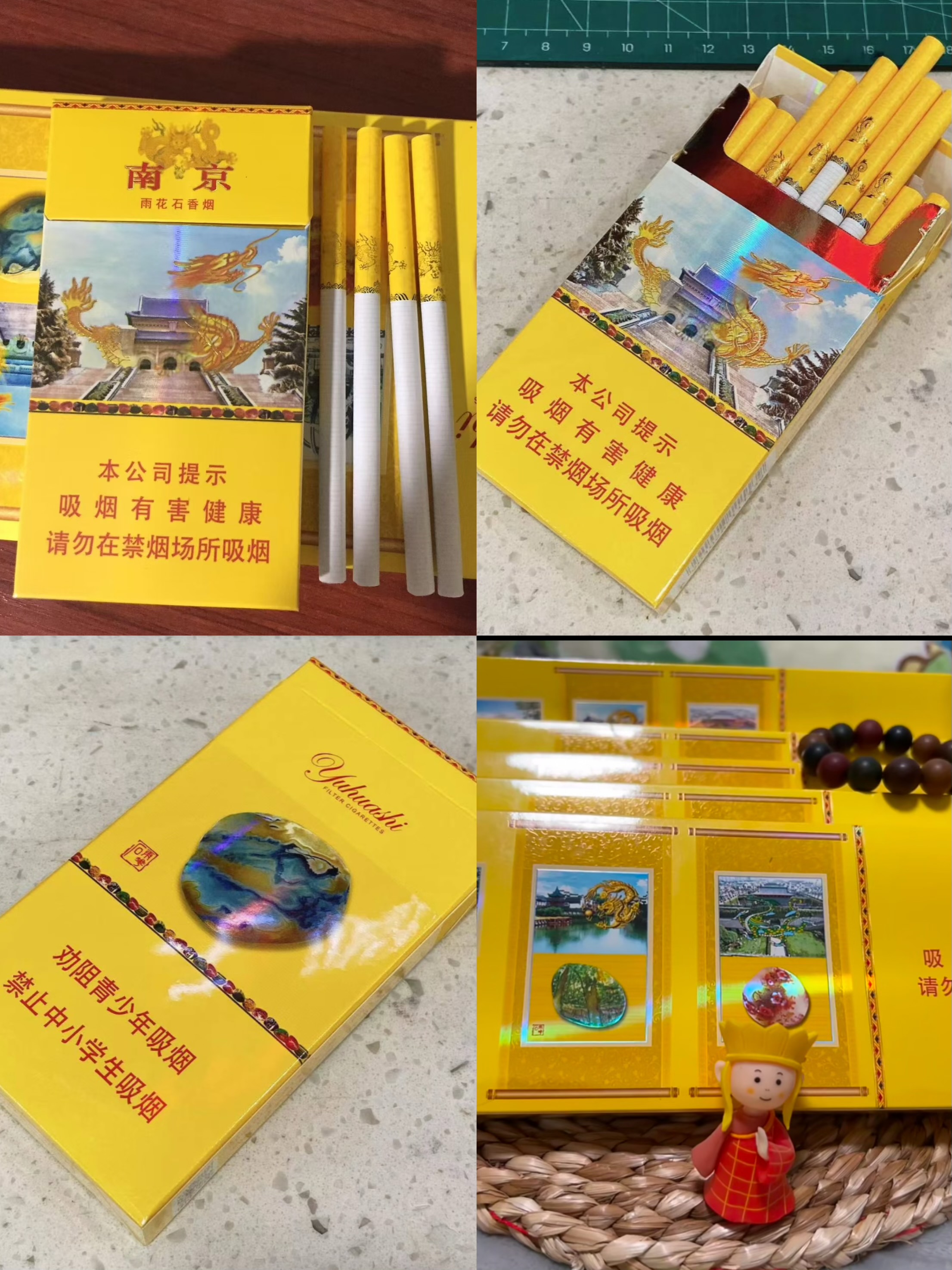 南京雨花石238/条（热销火爆款）