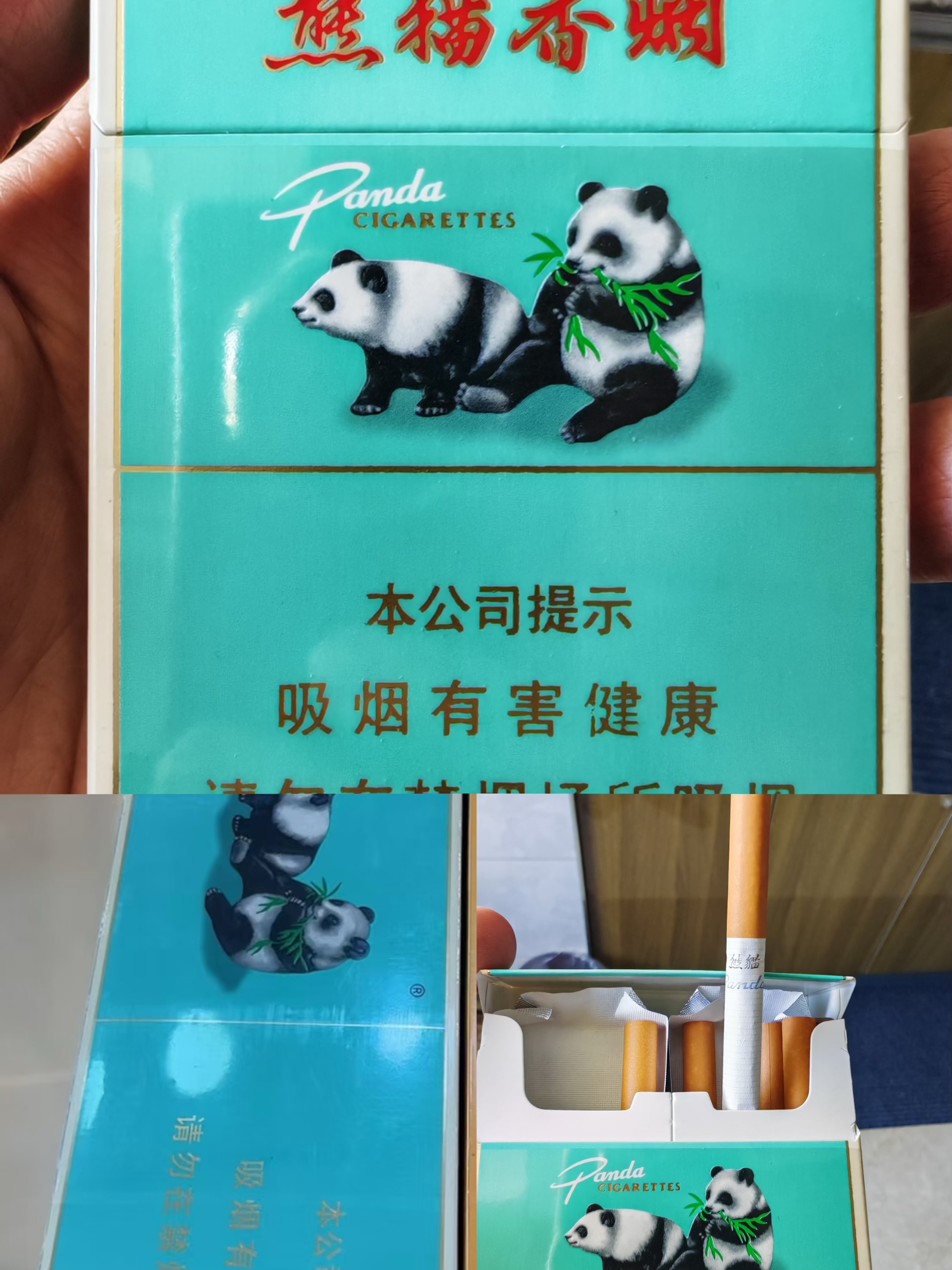 双开绿熊猫248/条