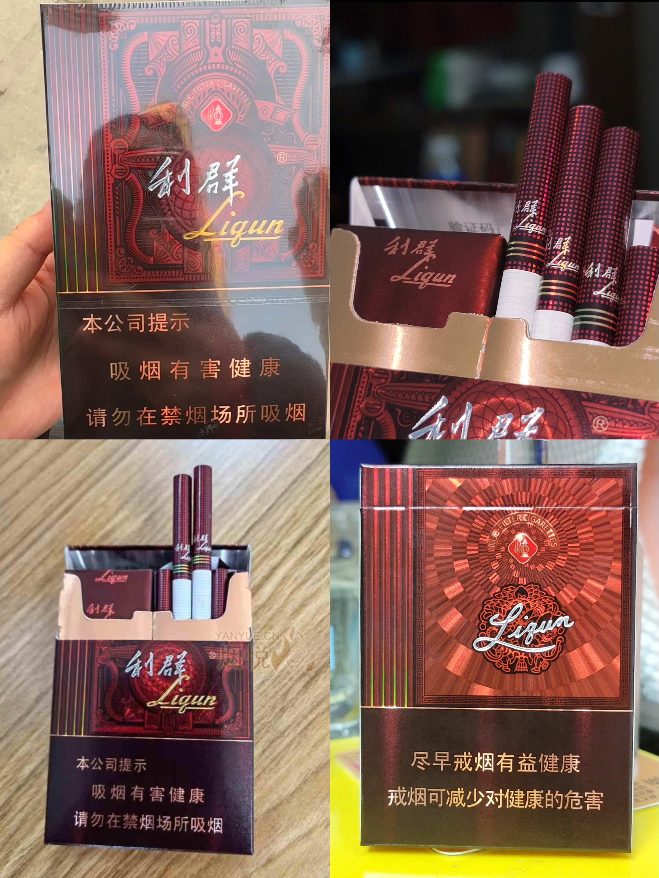 利群阳光尊中支258/条