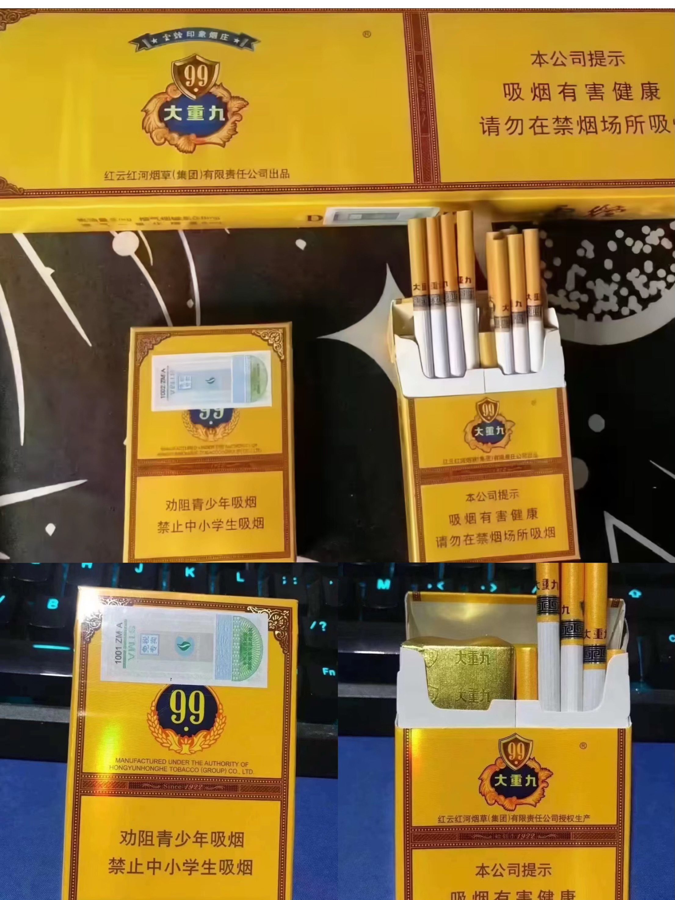 免税版双开黄大重九280//条