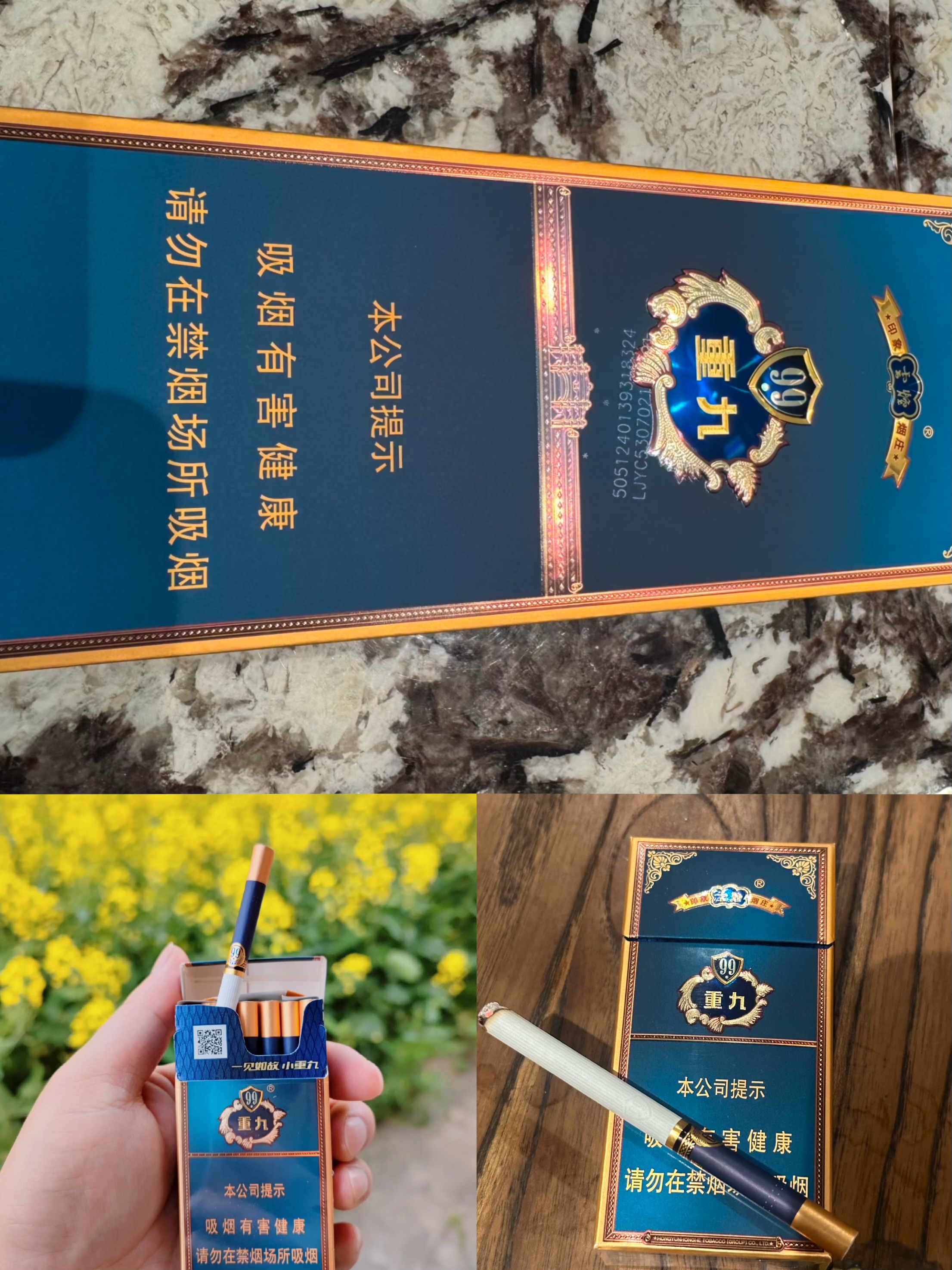 专供出口小重九278/条