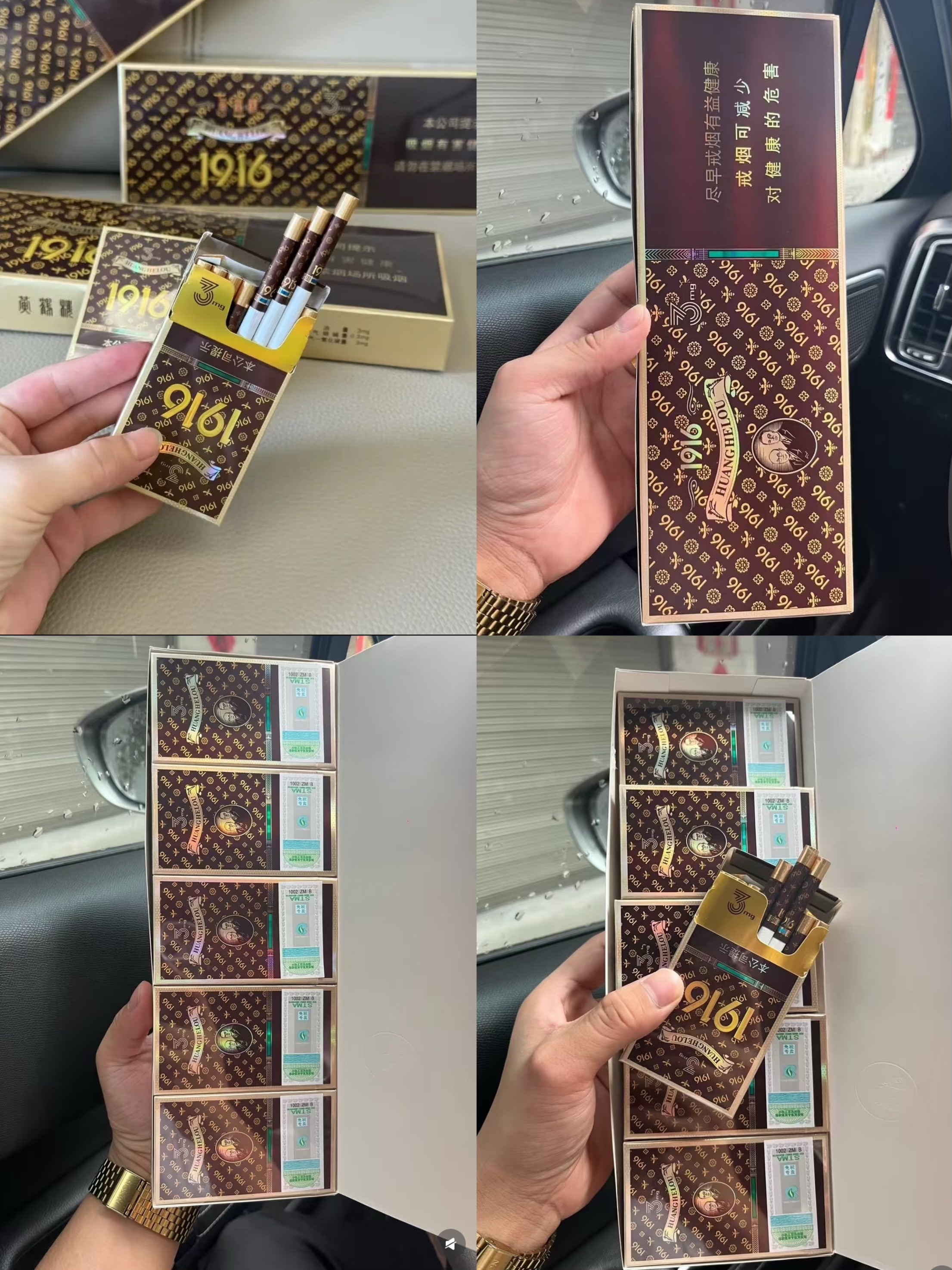 免税版黄鹤楼Lv388/条