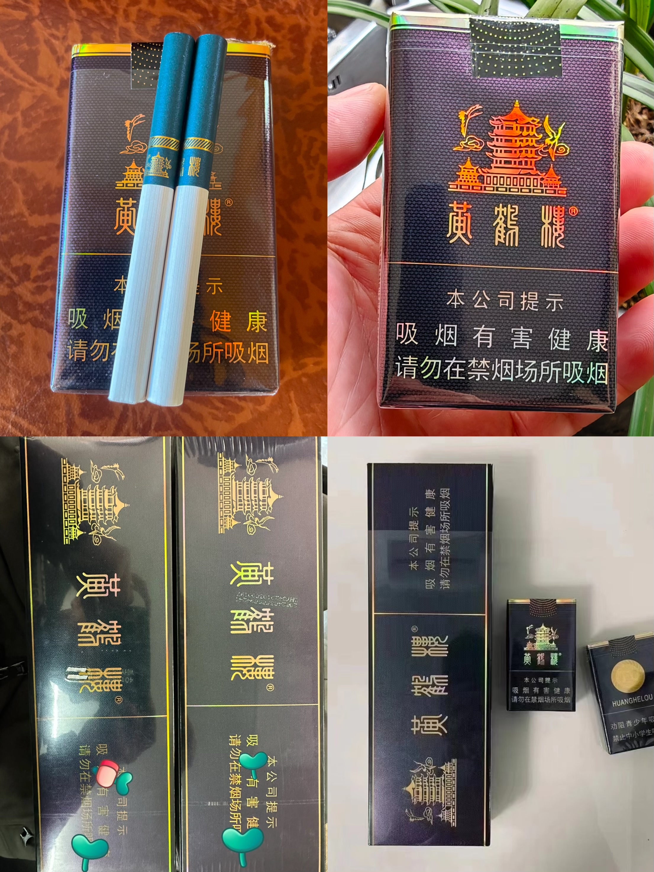 黄鹤楼软珍品248/条