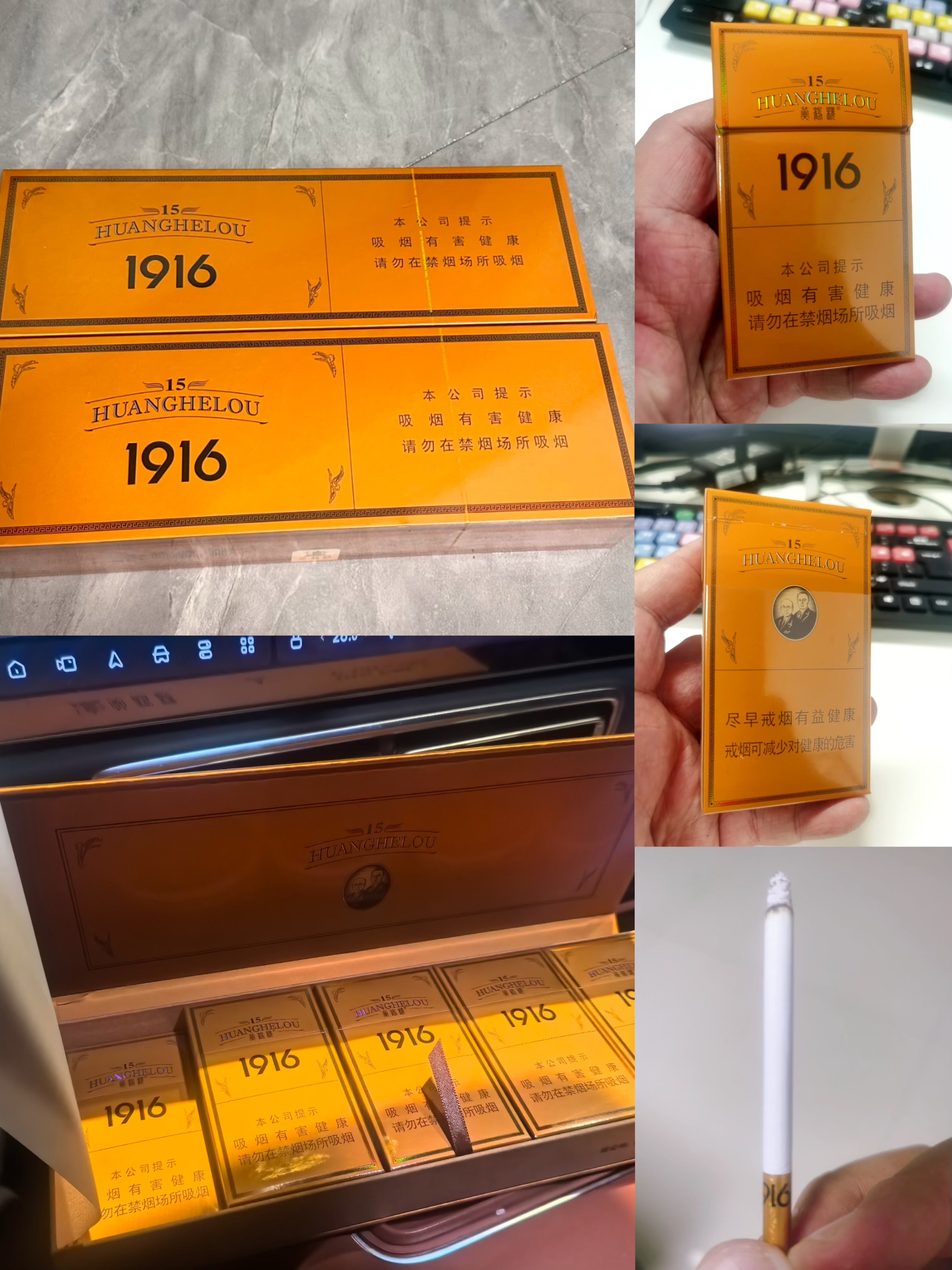 黄鹤楼细金15年458/条（高端）