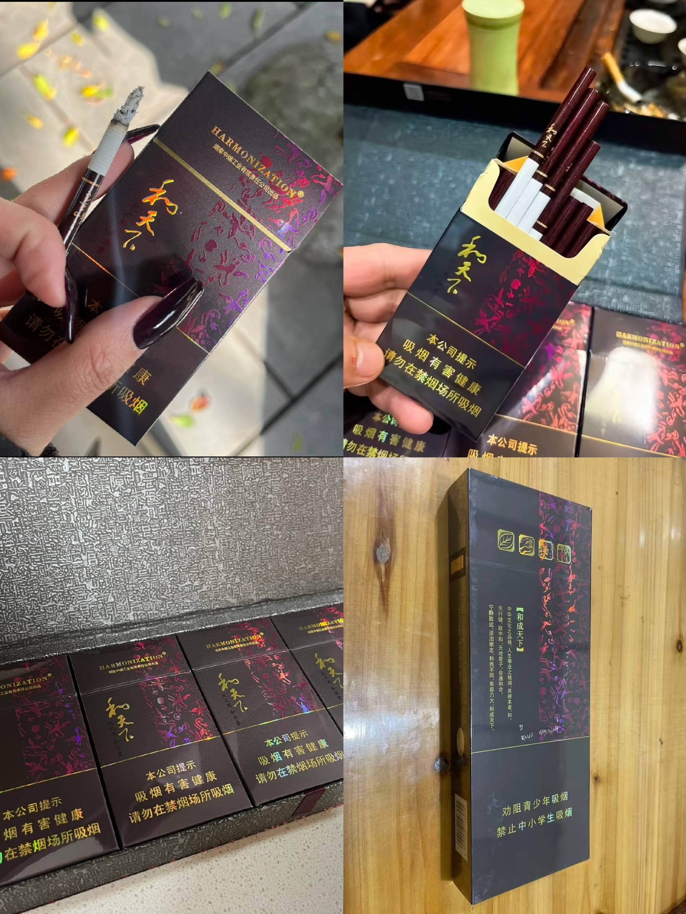 细支和天下358/条（高端）（热销火爆款）