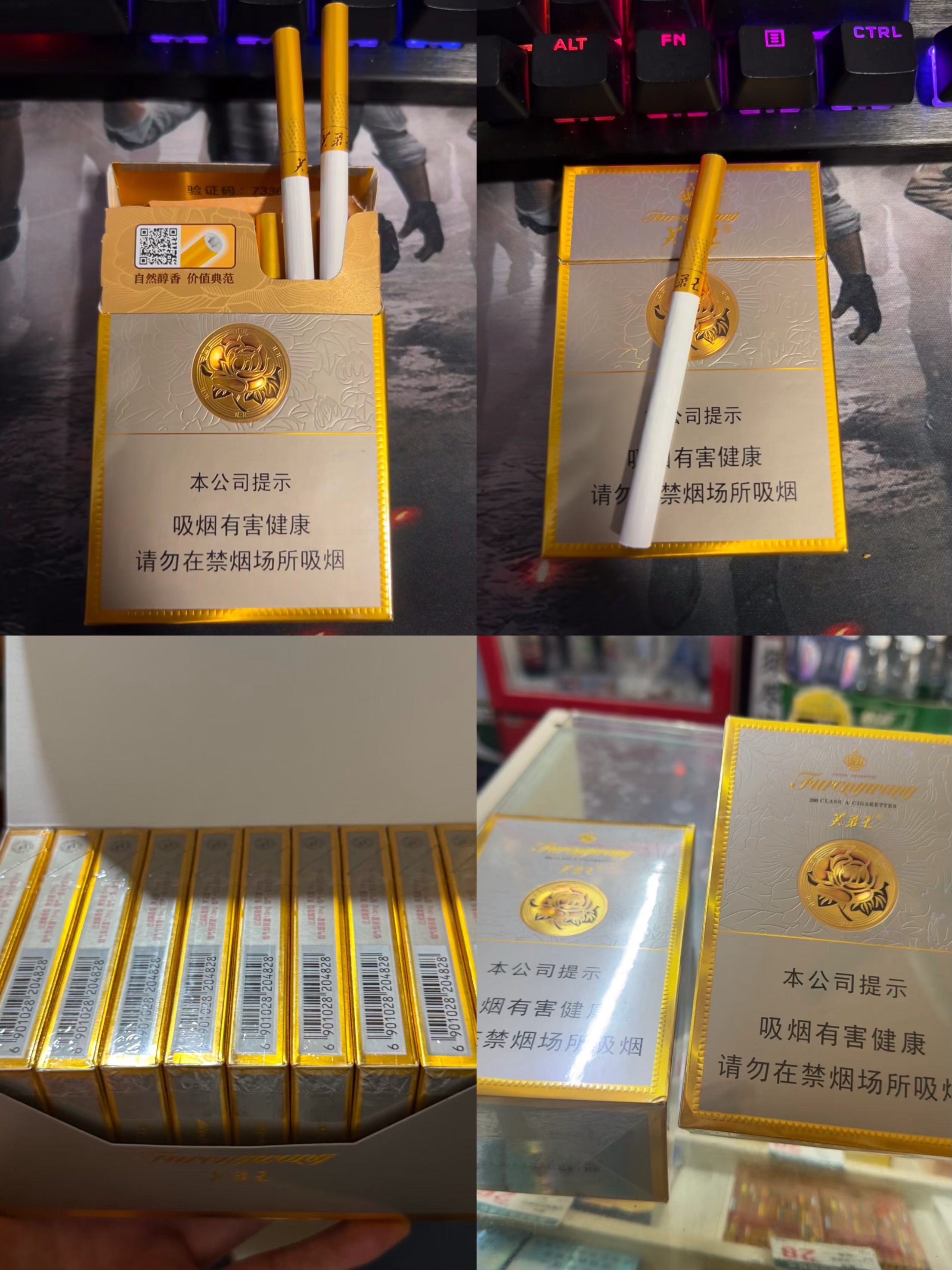 金中支芙蓉王200/条