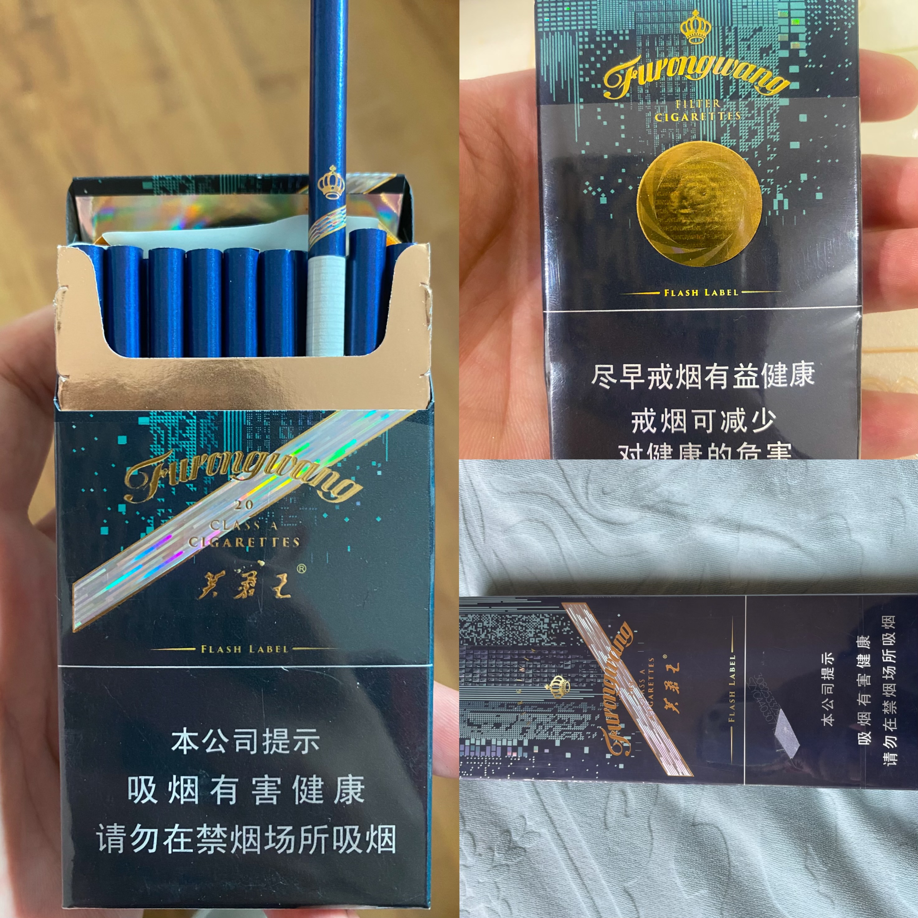 闪电蓝芙蓉王200/条