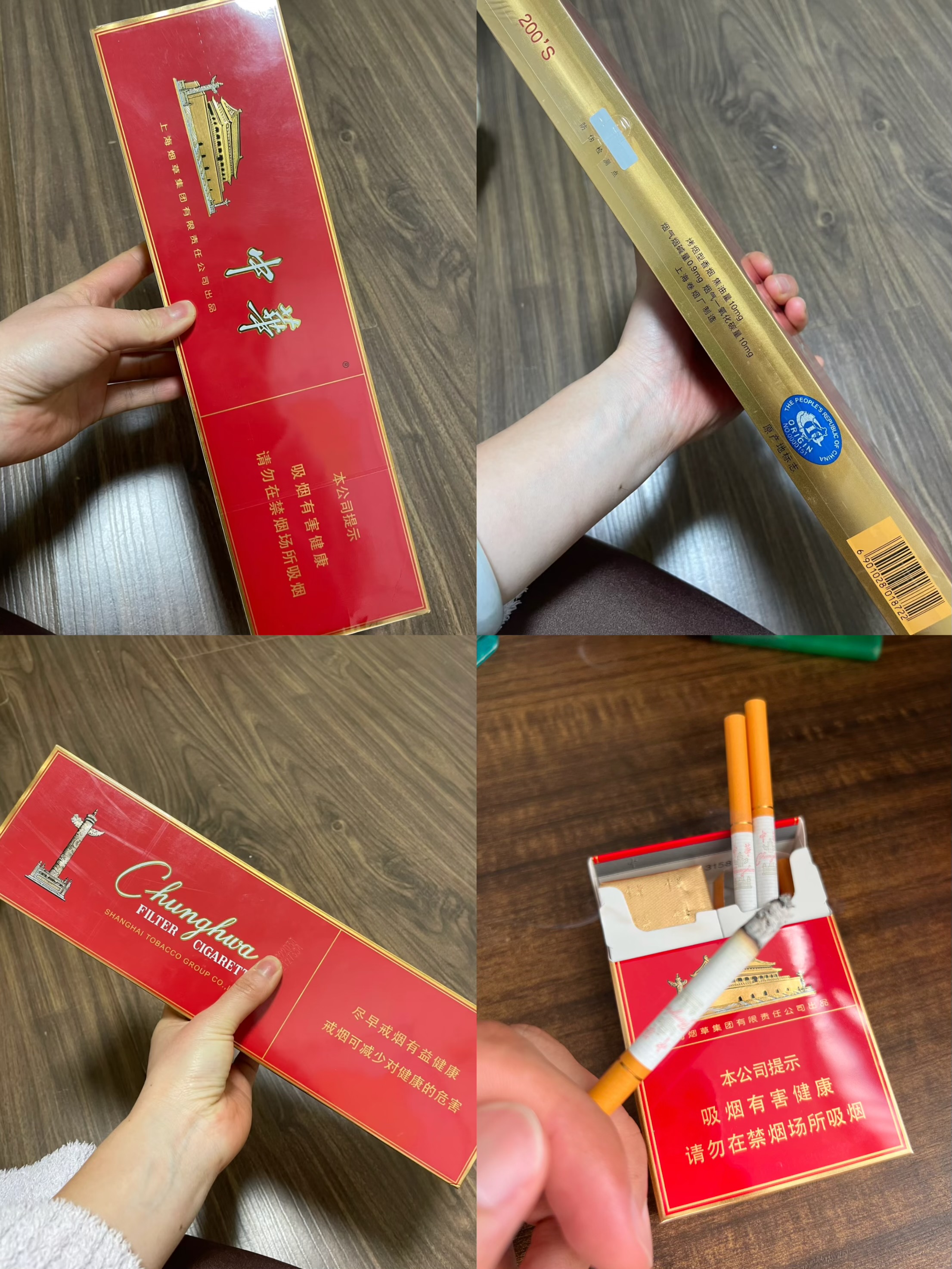 双开中华248/条（热销火爆款）