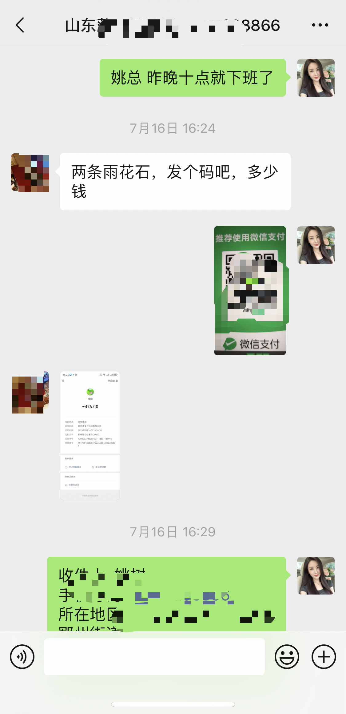 诚信第一，只做回头客。