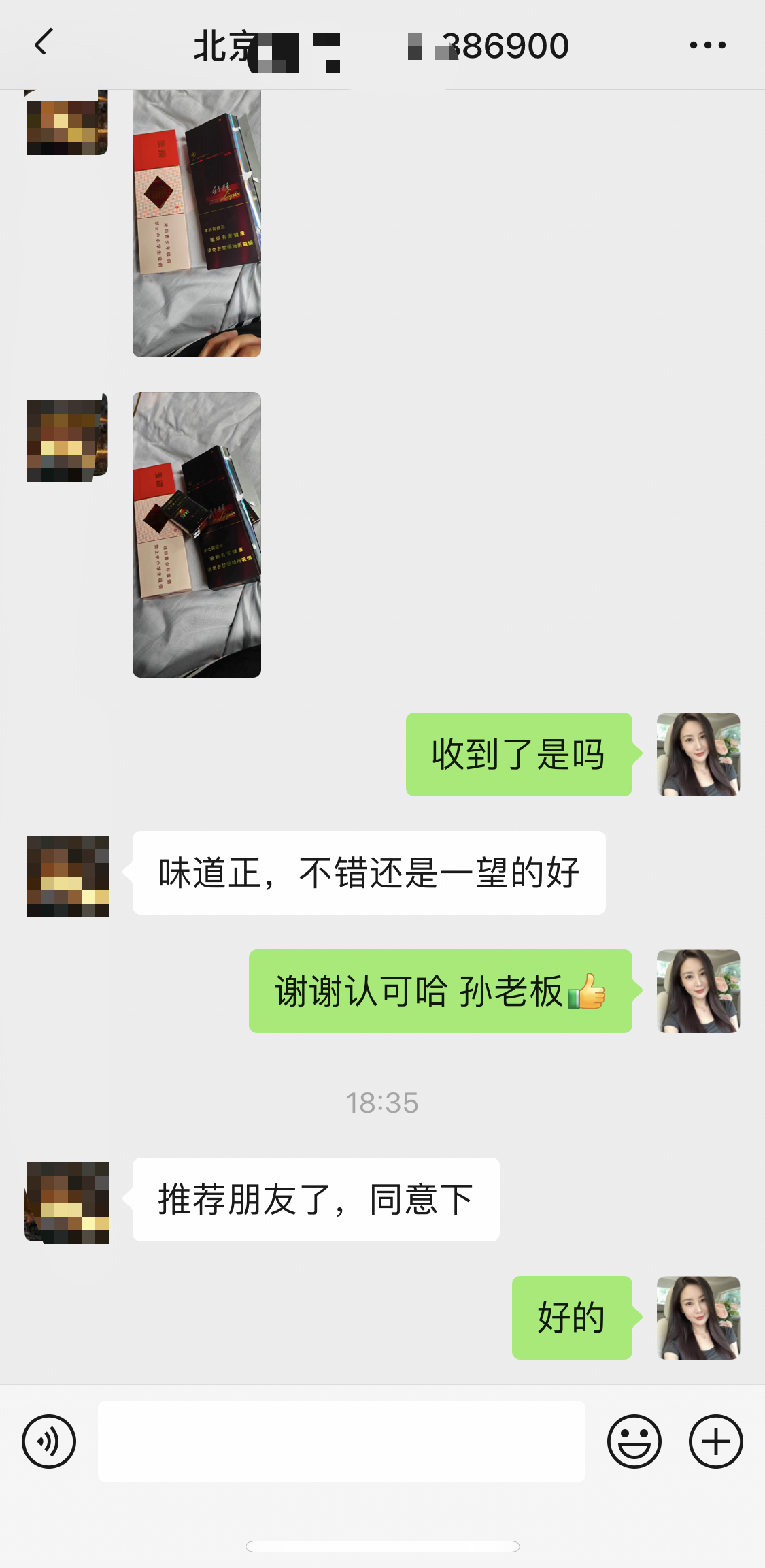 诚信第一，只做回头客。