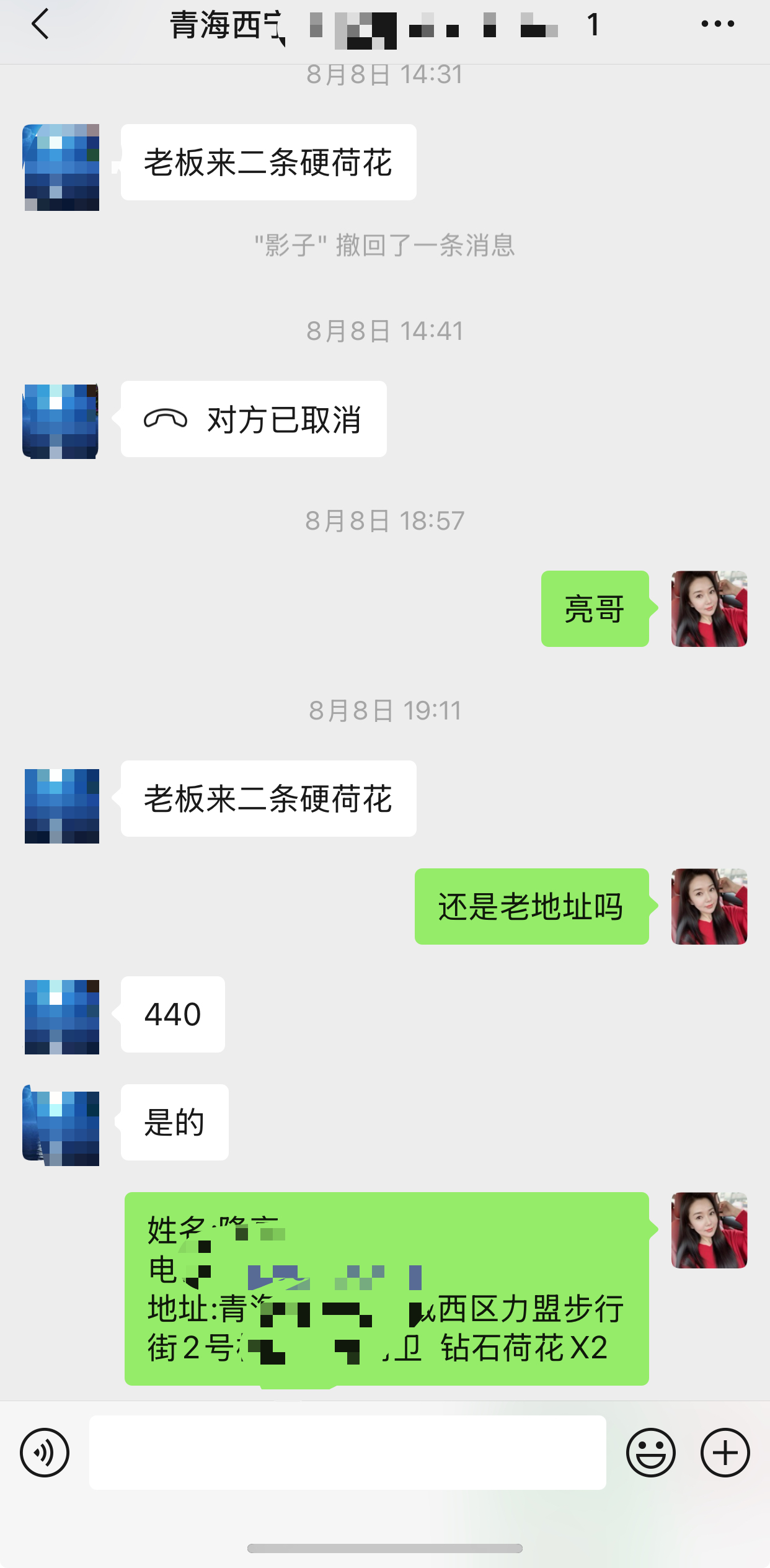 诚信第一，只做回头客。
