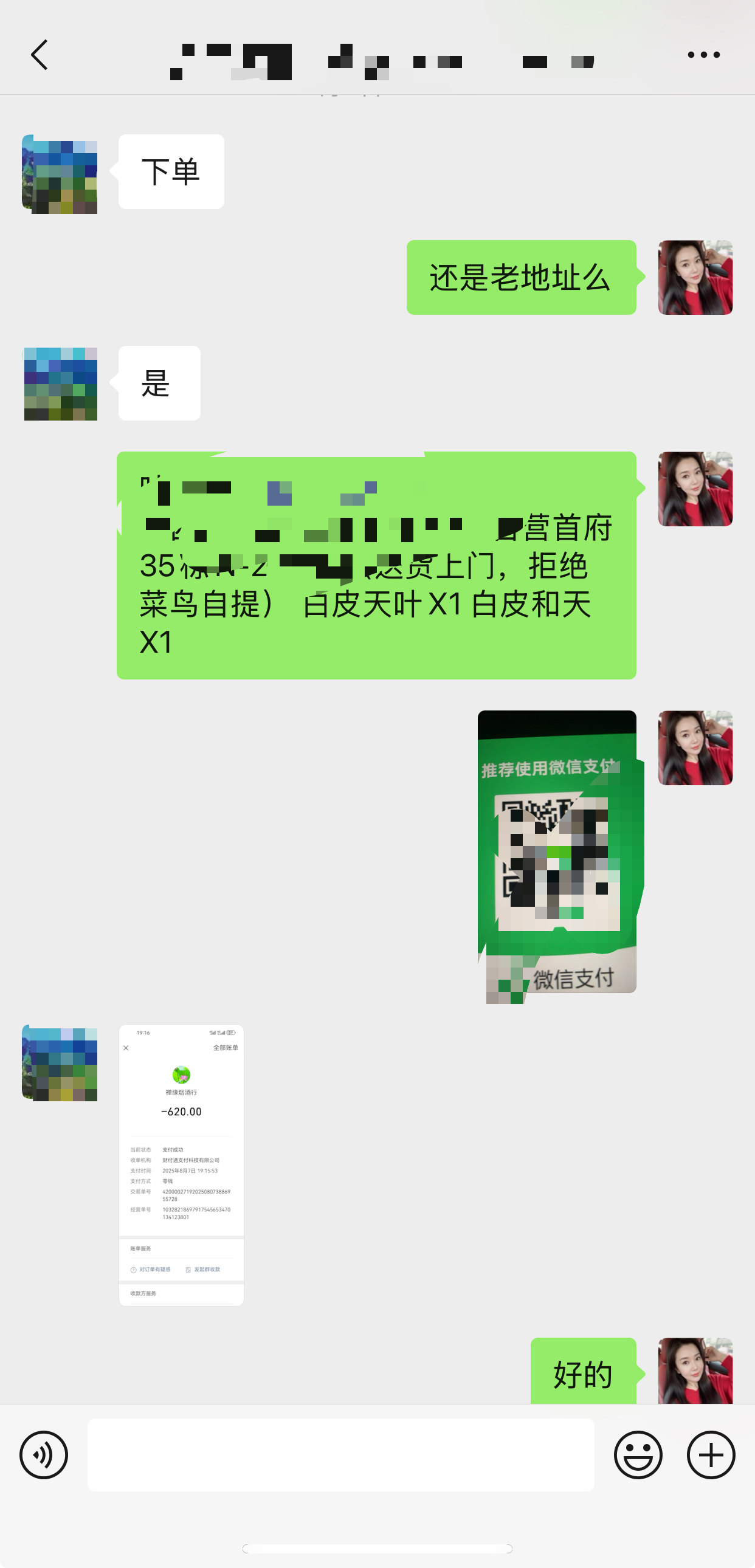 诚信第一，只做回头客。