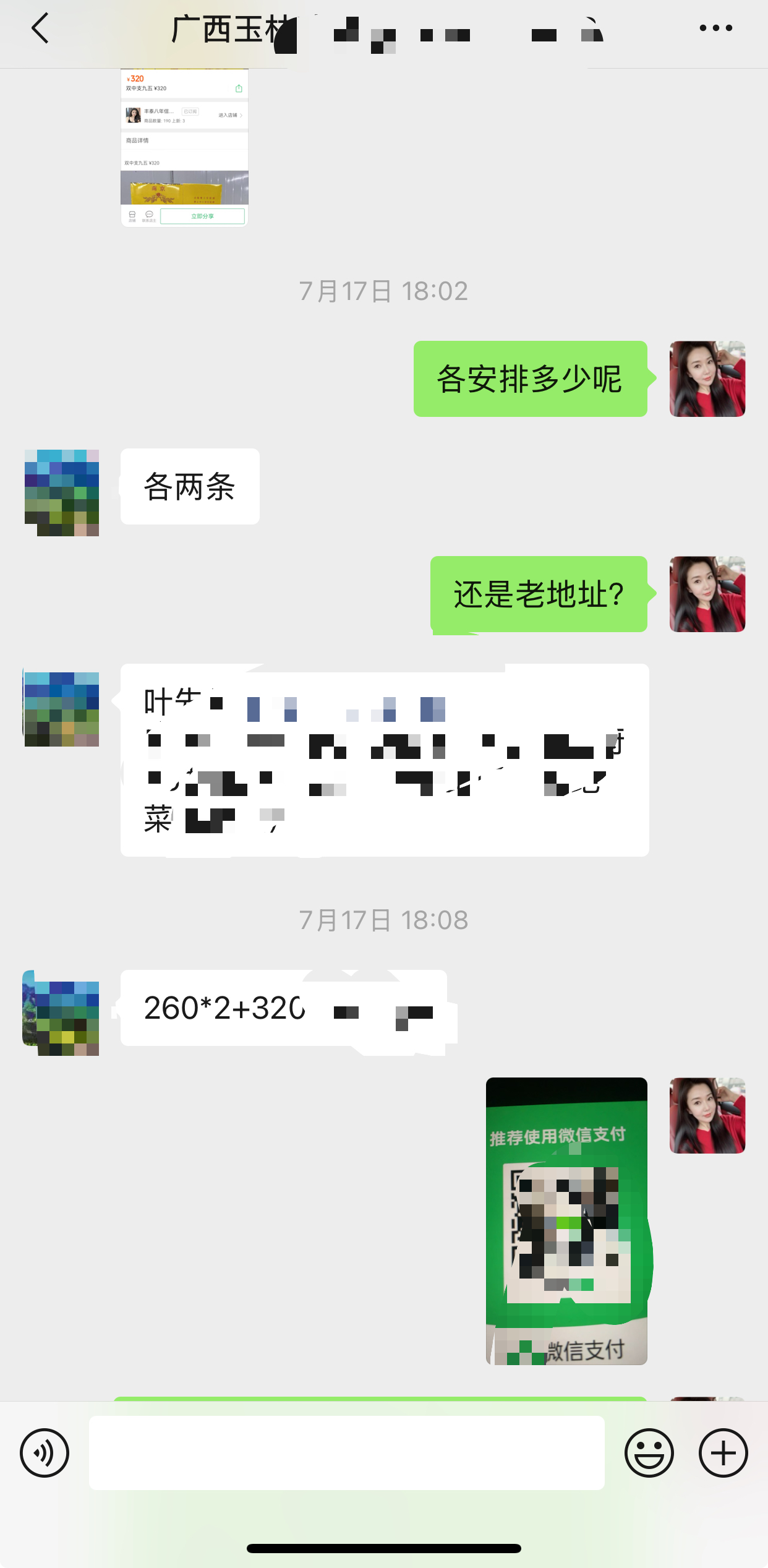 诚信第一，只做回头客。