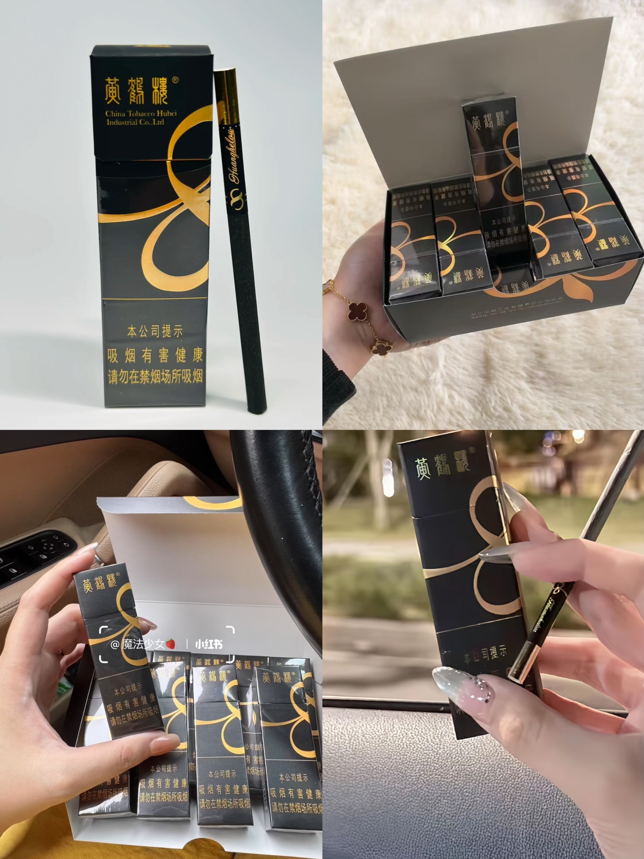 关税黄鹤楼黑八280/条