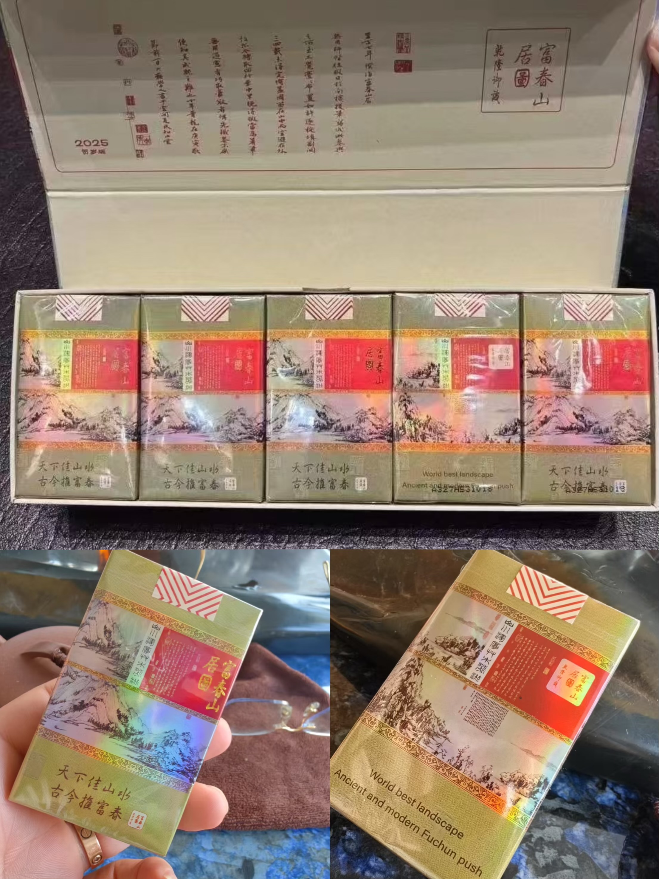 富春山居图680/条（高端）