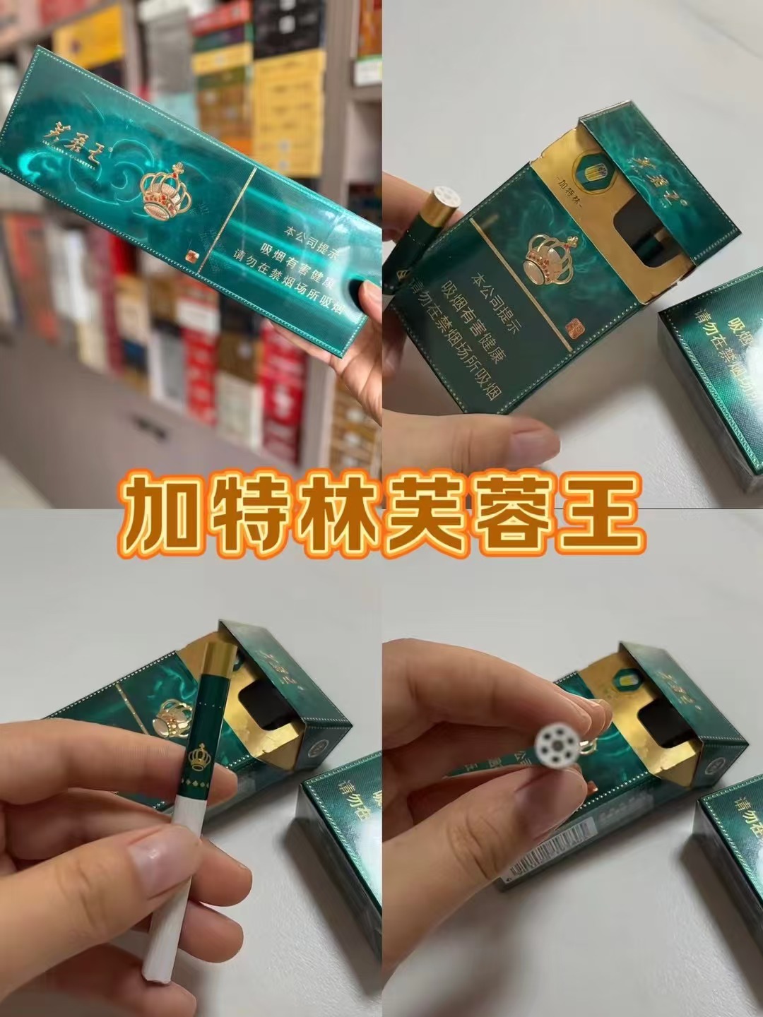 芙蓉王加特林300/条